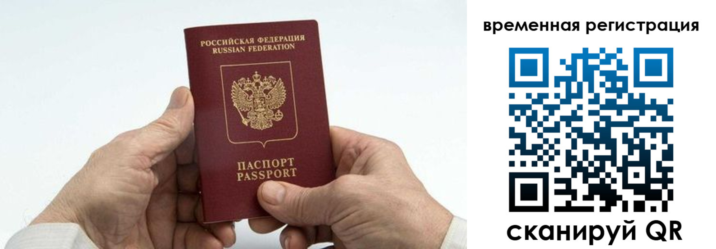 прописка для работы в Кудымкаре