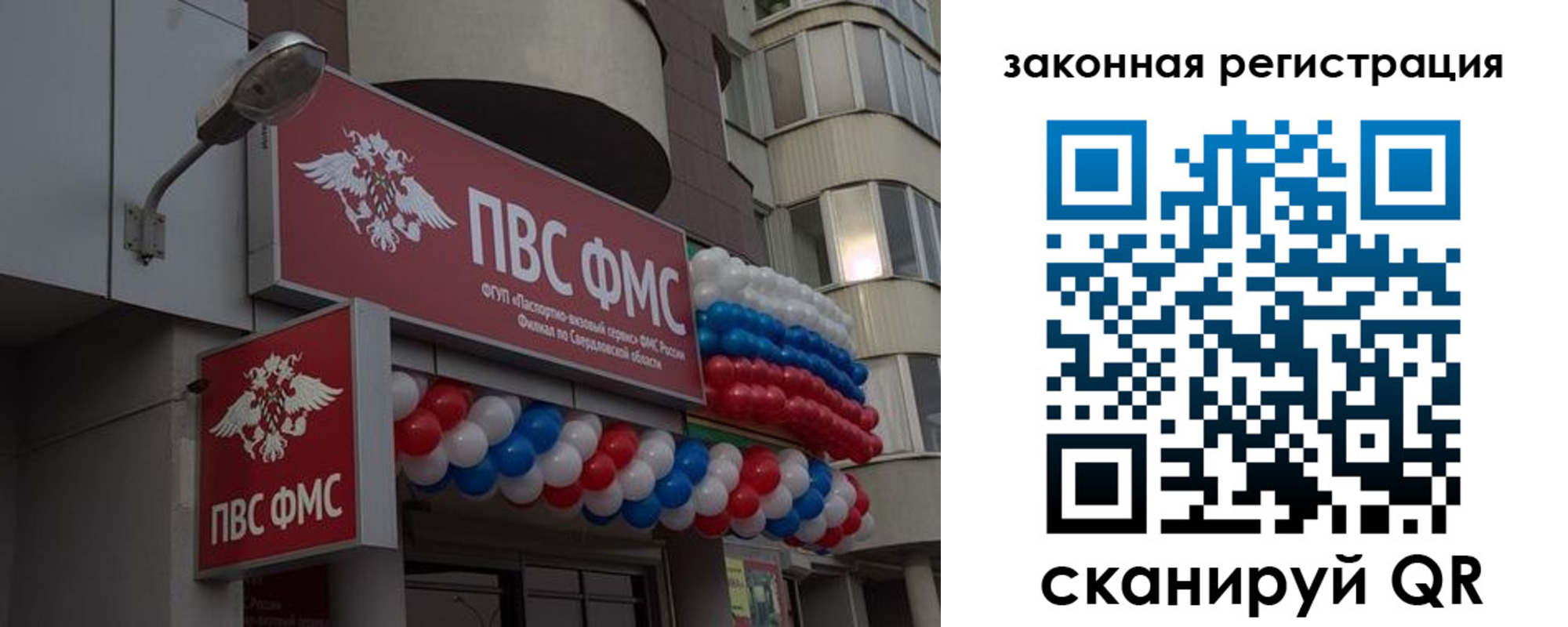 временная регистрация законно в Кудымкаре